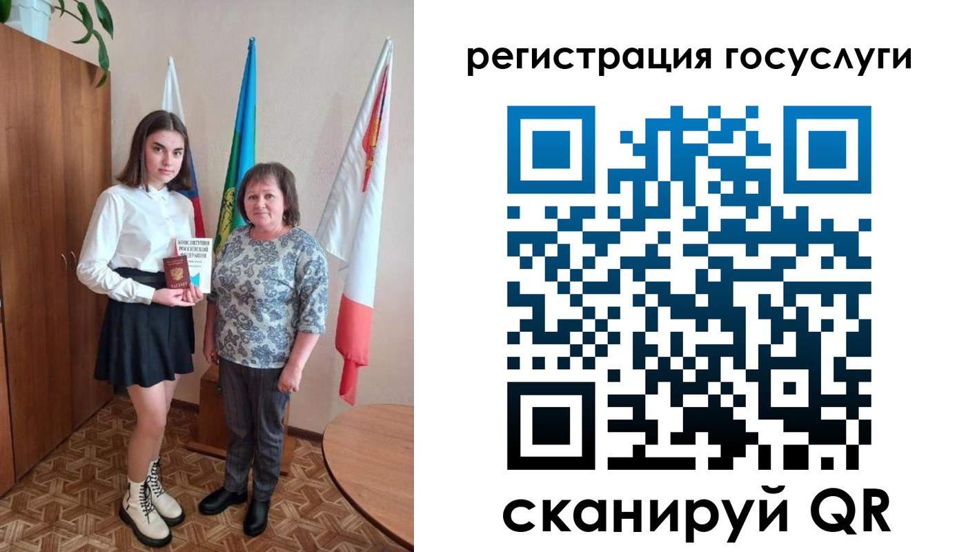 прописка паспорт в Назарово