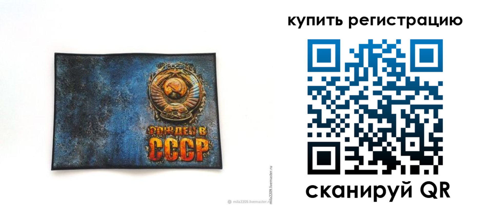 пропишу в квартире в Назарово