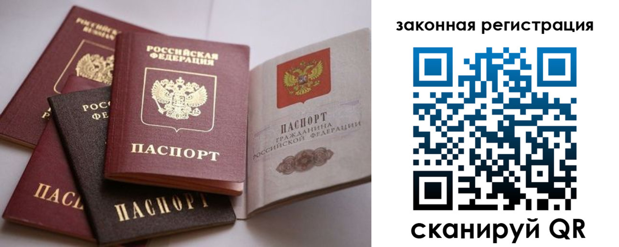 регистрация в Назарово