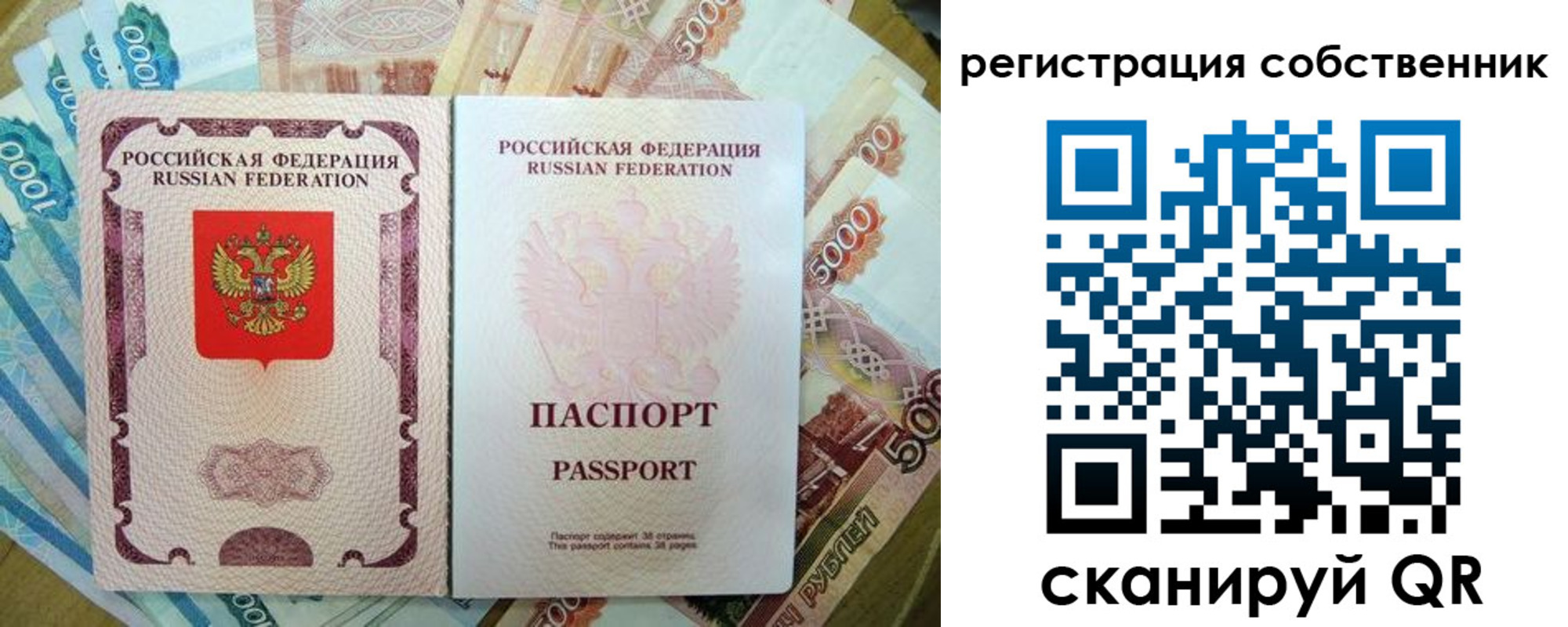 временная регистрация надежно в Назарово