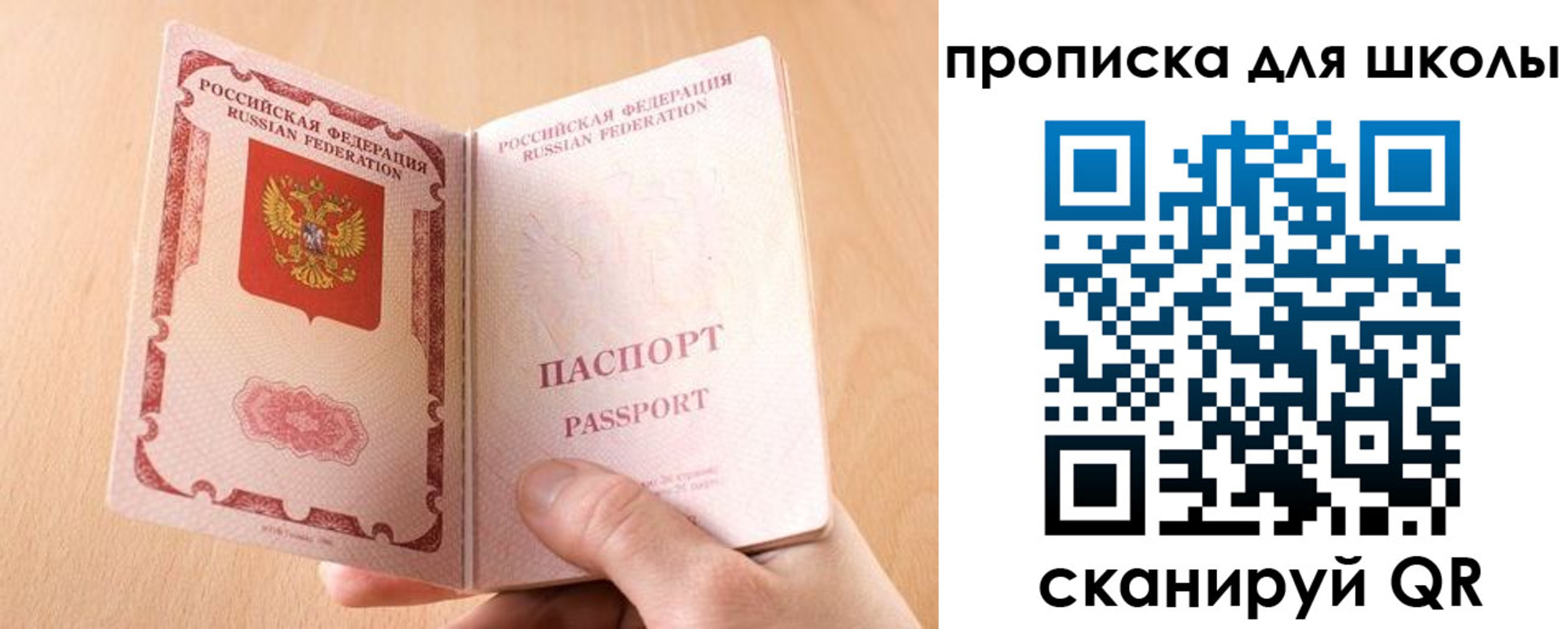 прописка в Назарово