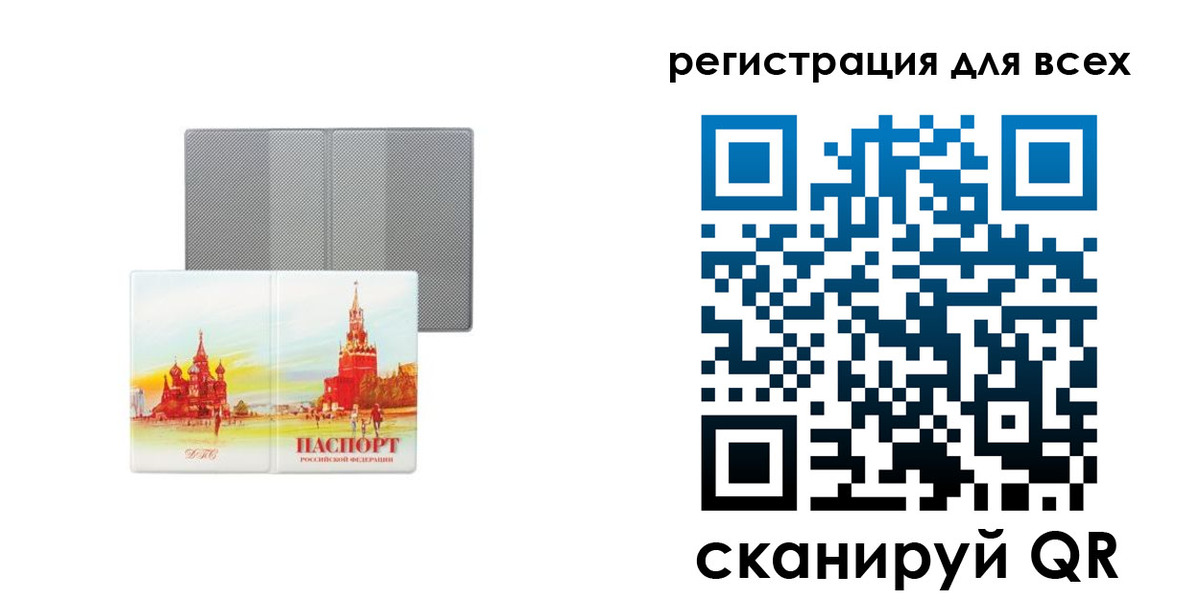 где прописаться в Назарово