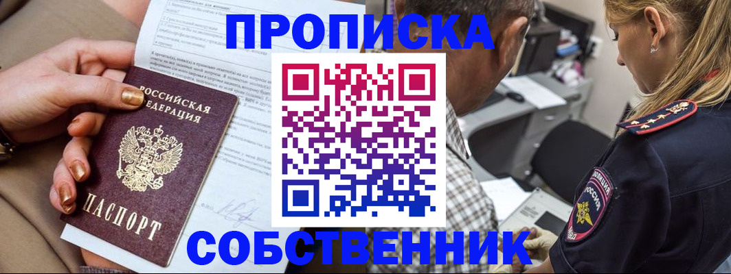 миграционный учет в Назарово