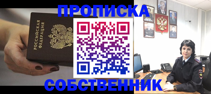 прописка иностранных граждан в Назарово